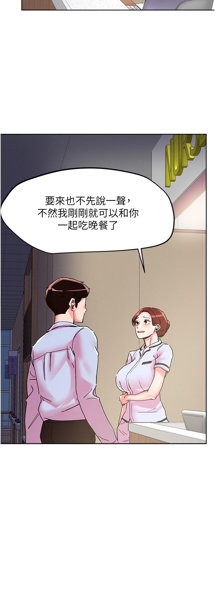 把妹鬼達人 第108話-吃完正餐，來個護理師甜點 第13页