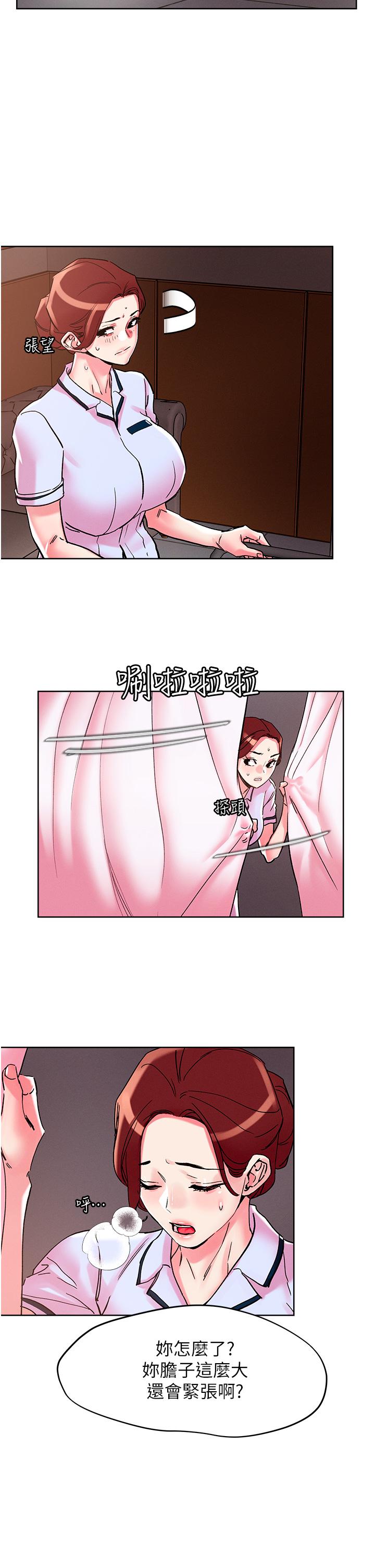 把妹鬼達人 第108話-吃完正餐，來個護理師甜點 第19页
