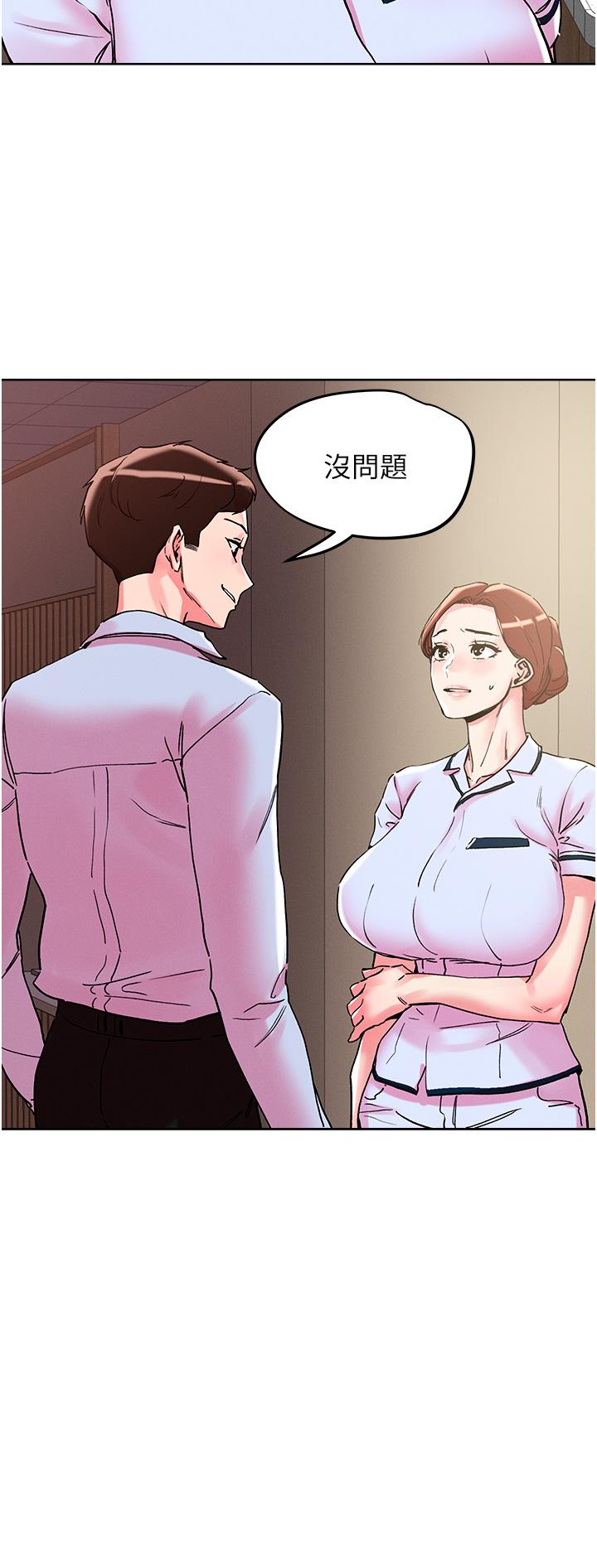 把妹鬼達人 第108話-吃完正餐，來個護理師甜點 第17页