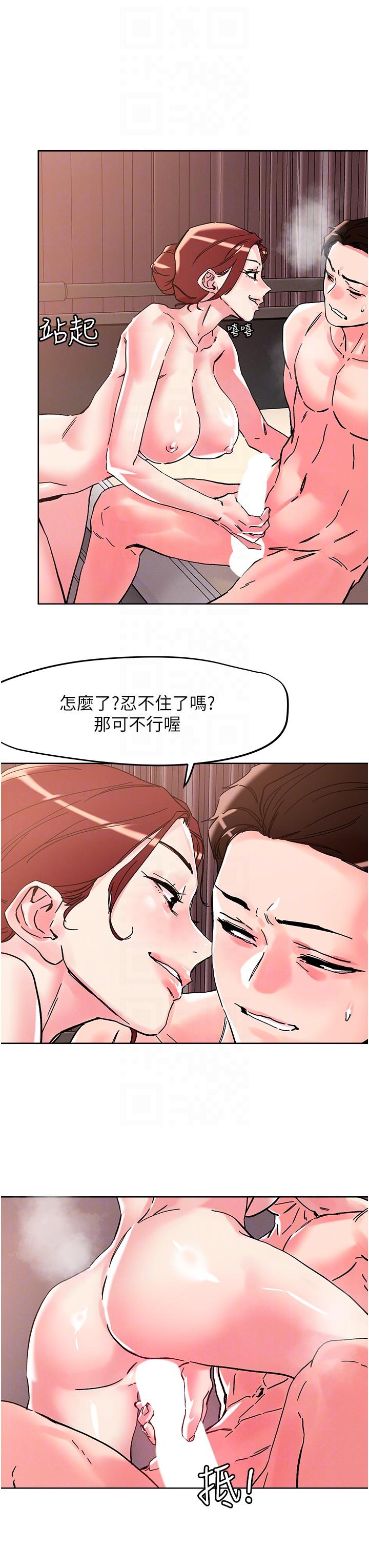 把妹鬼達人 第108話-吃完正餐，來個護理師甜點 第24页