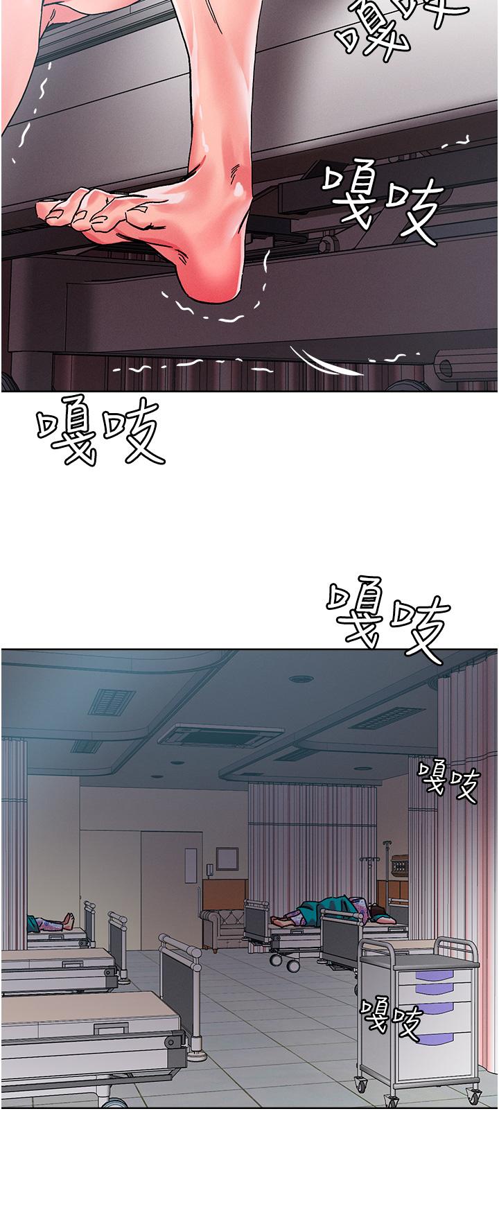 把妹鬼達人 第109話-二次品嘗母女丼 第5页