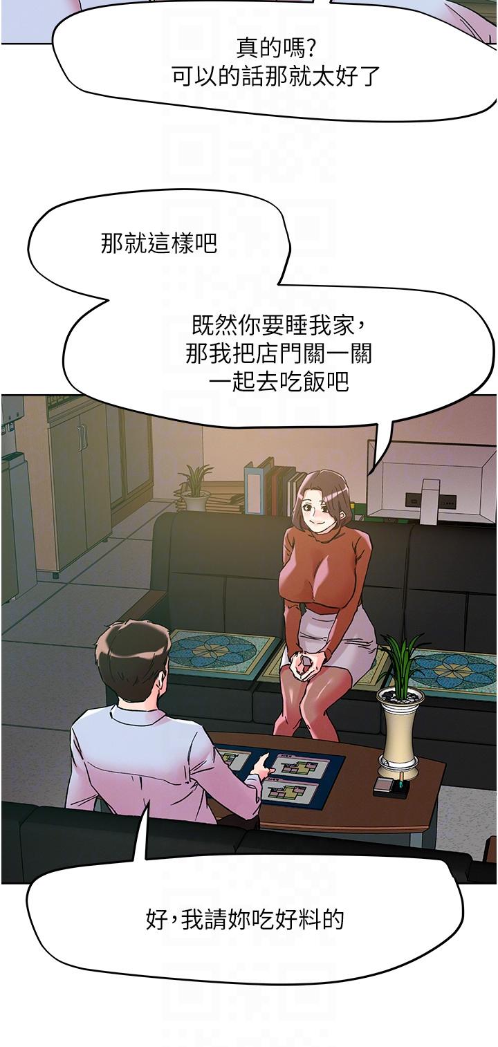 把妹鬼達人 第109話-二次品嘗母女丼 第24页