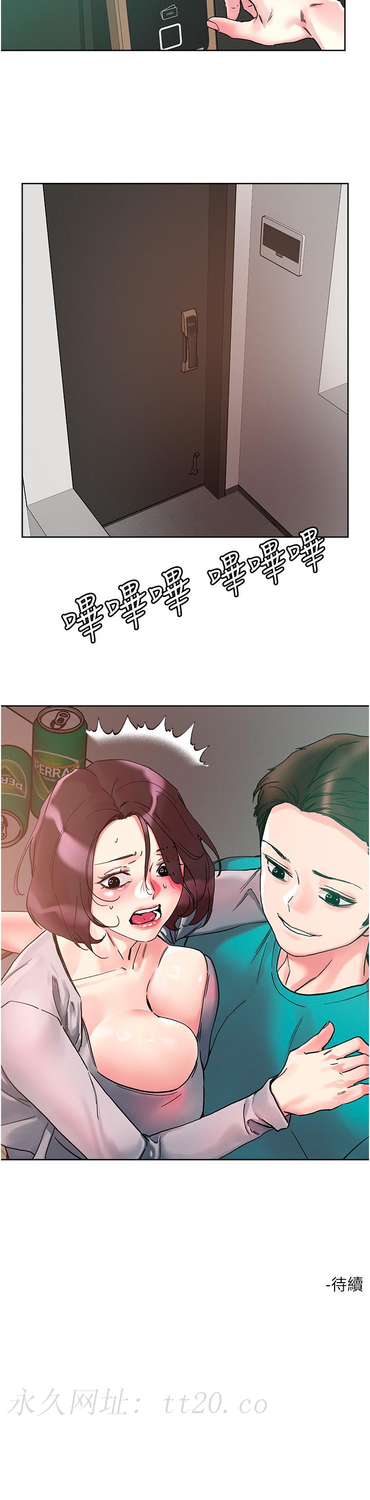 把妹鬼達人 第109話-二次品嘗母女丼 第38页