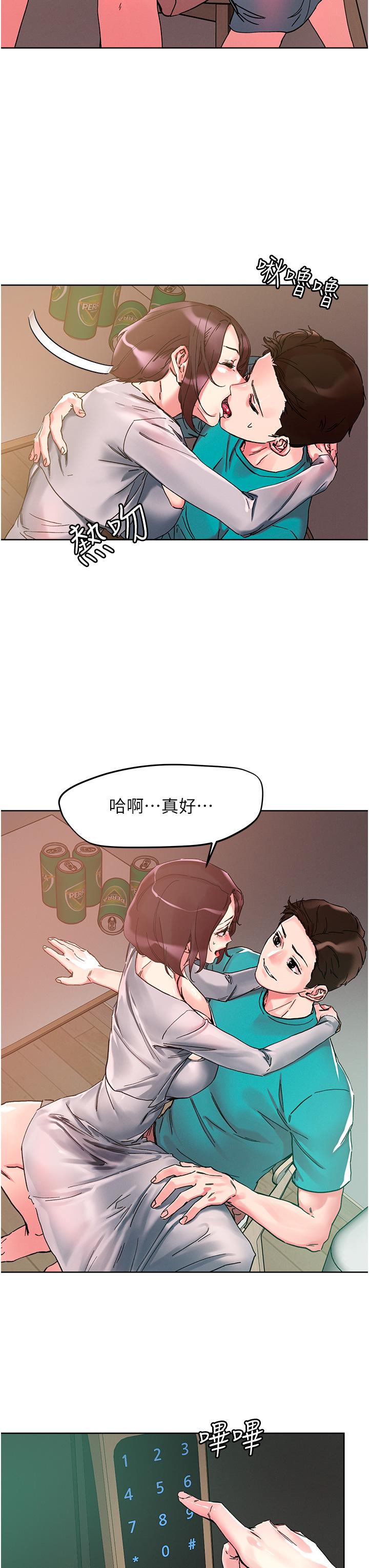 把妹鬼達人 第110話-熟女噴泉即將爆發 第2页