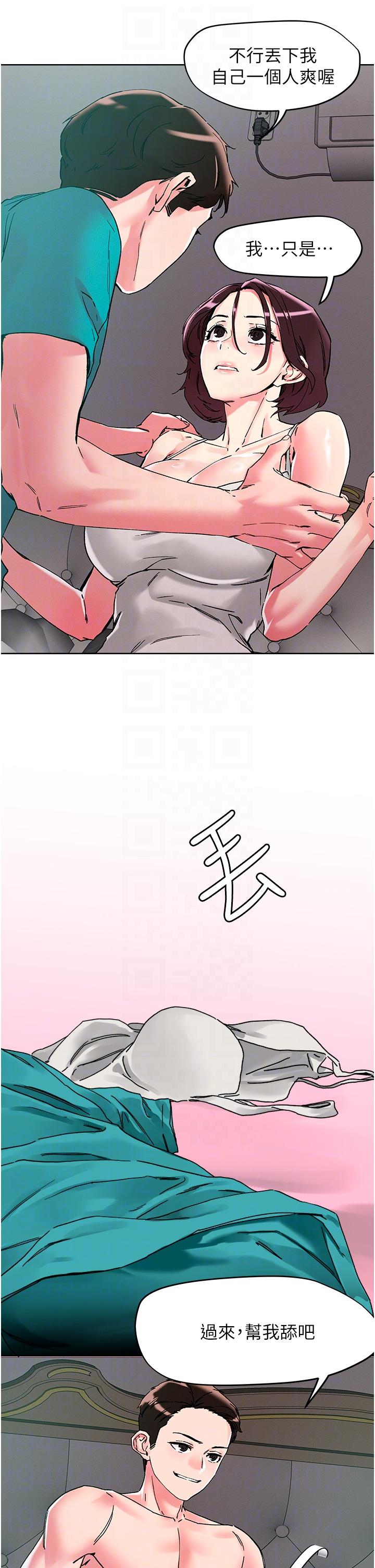 把妹鬼達人 第110話-熟女噴泉即將爆發 第22页