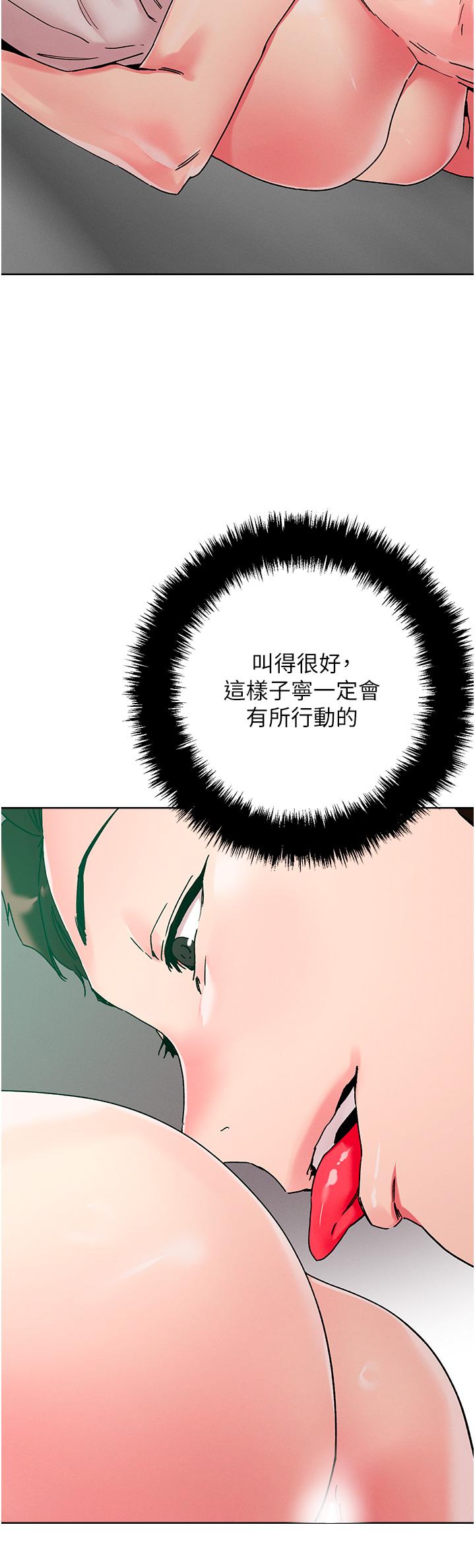 把妹鬼達人 第110話-熟女噴泉即將爆發 第31页