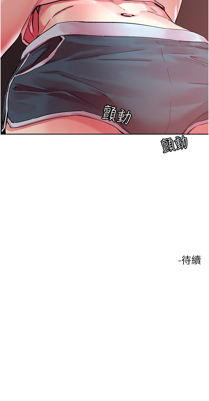 把妹鬼達人 第110話-熟女噴泉即將爆發 第35页
