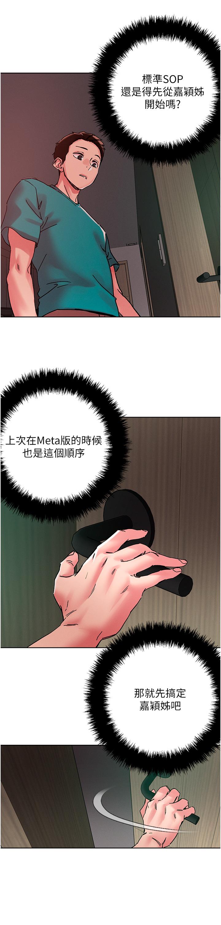 把妹鬼達人 第110話-熟女噴泉即將爆發 第17页