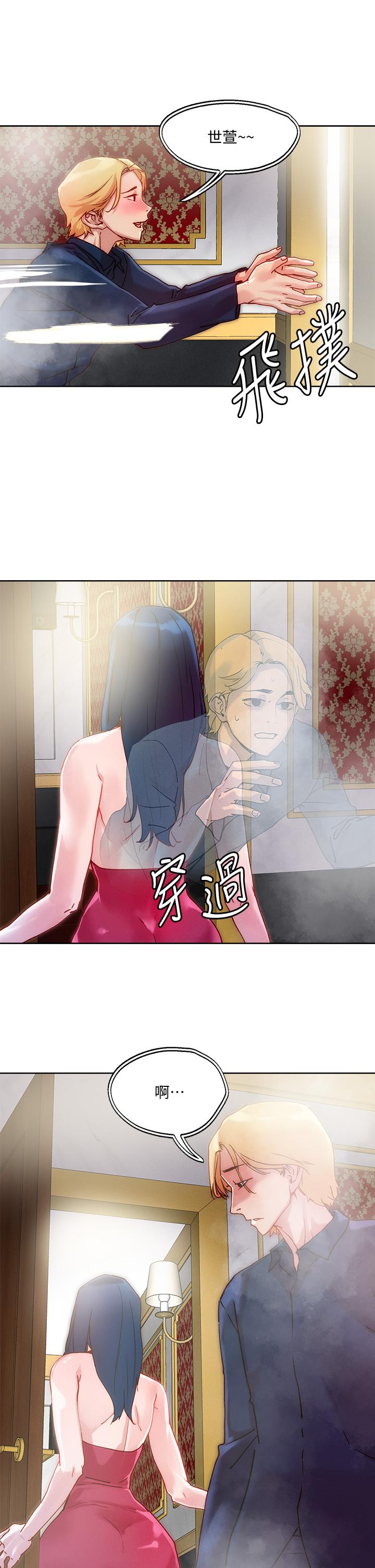 把妹鬼達人 第24話-紅牌牛郎忘不了的女人 第32页