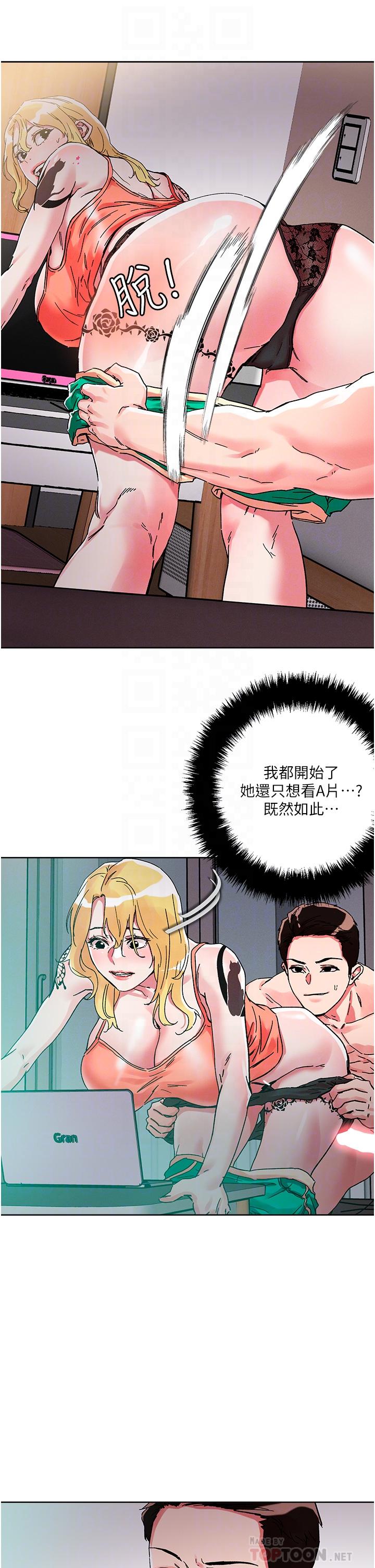 把妹鬼達人 第80話-享受A片情節的豪乳熟女 第12页