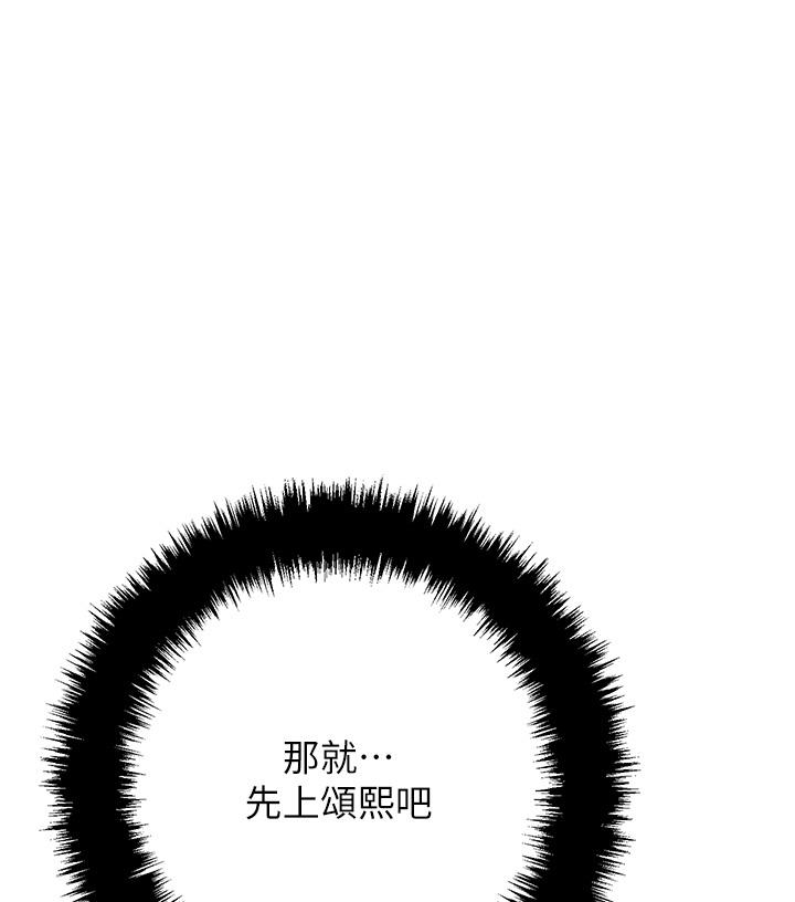 把妹鬼達人 第86話-緊緻名器v.s.甜蜜嫩鮑 第1页