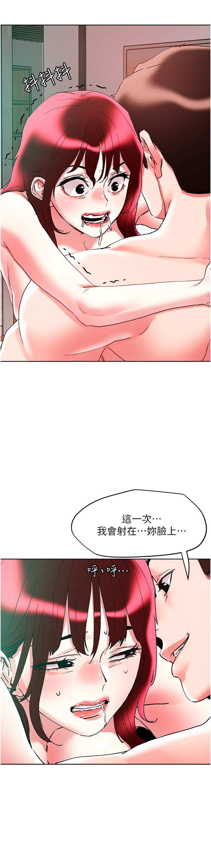 把妹鬼達人 第95話-原來打炮這麼爽?! 第16页