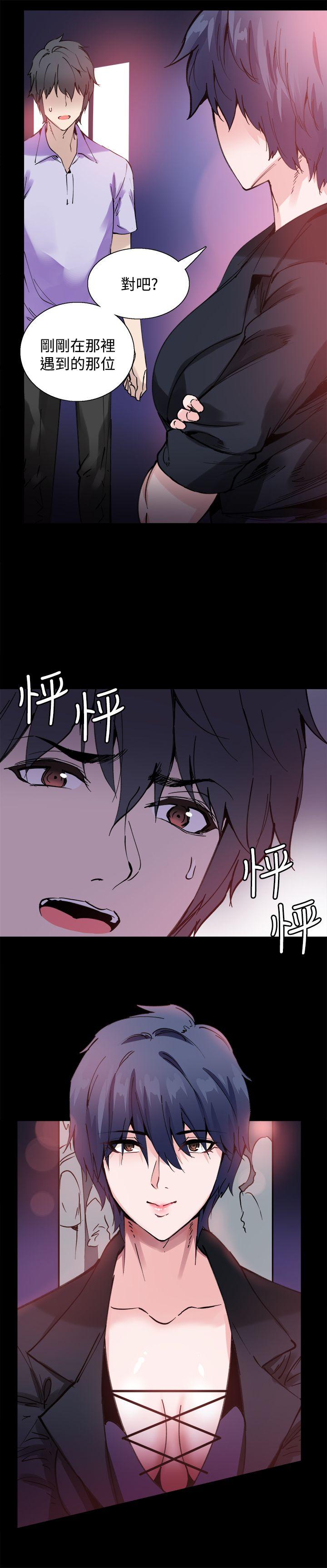 Bodychange(整容针) 第10話 第3页