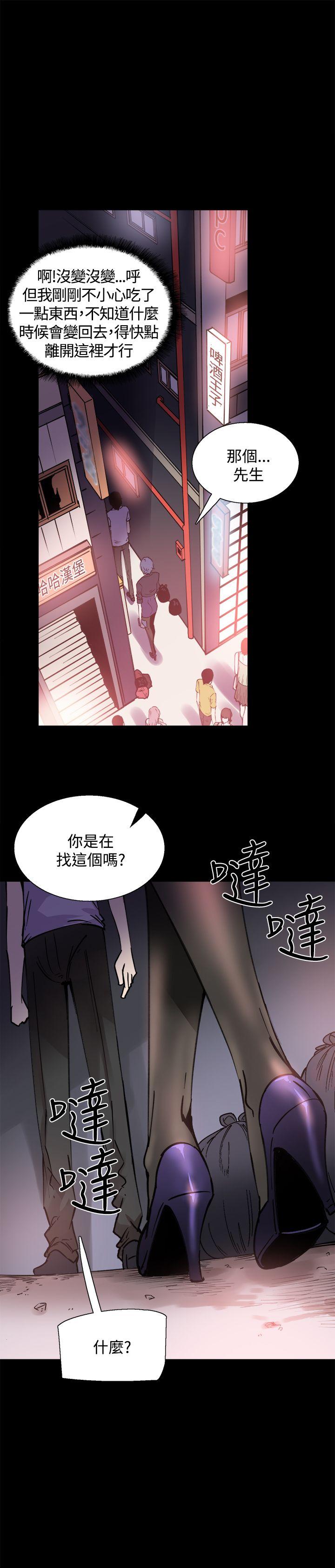 Bodychange(整容针) 第10話 第5页