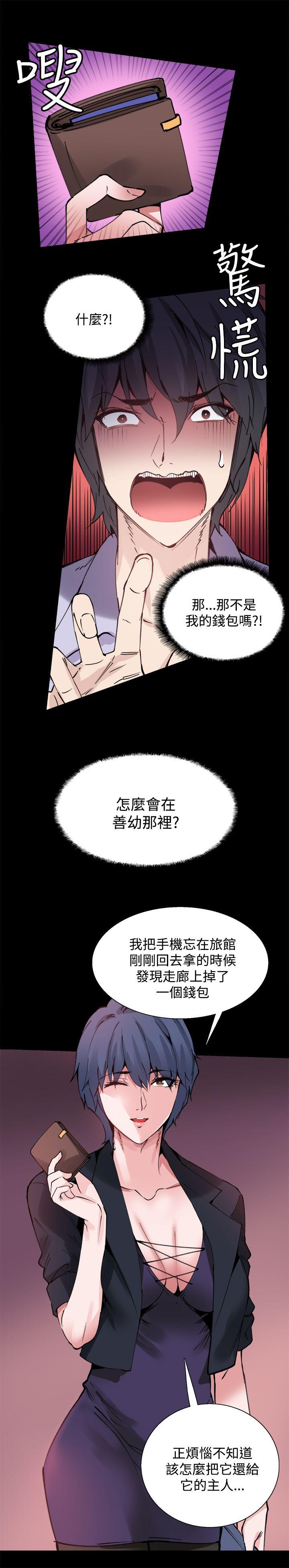 Bodychange(整容针) 第10話 第6页