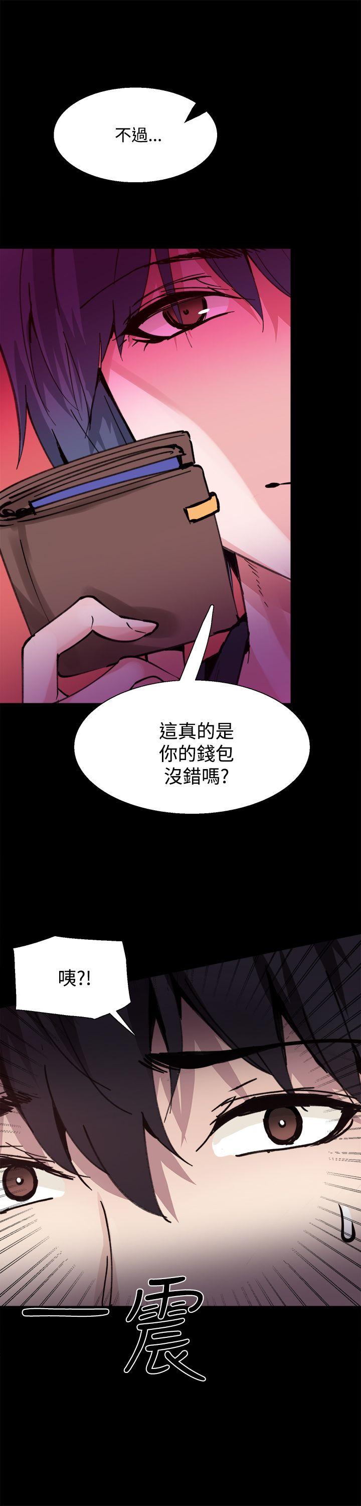 Bodychange(整容针) 第10話 第8页