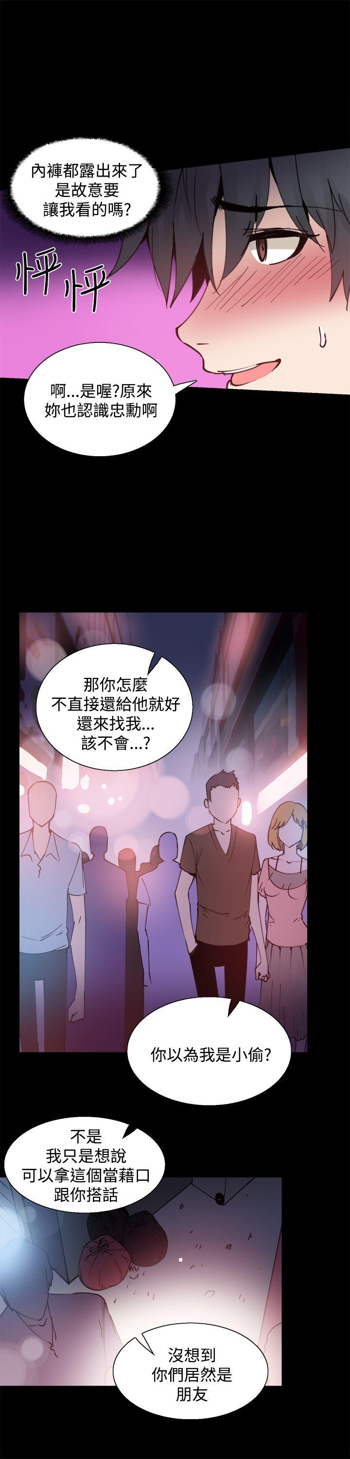 Bodychange(整容针) 第10話 第13页