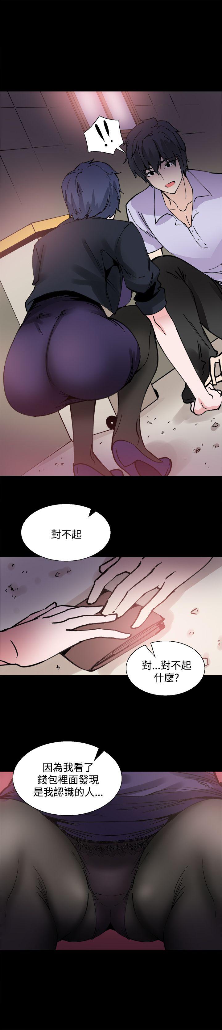 Bodychange(整容针) 第10話 第12页