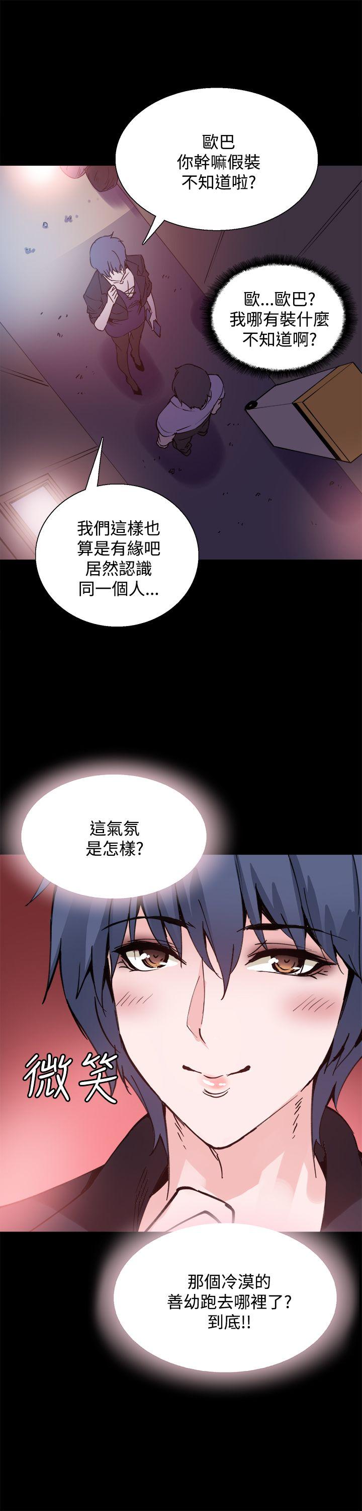 Bodychange(整容针) 第10話 第15页