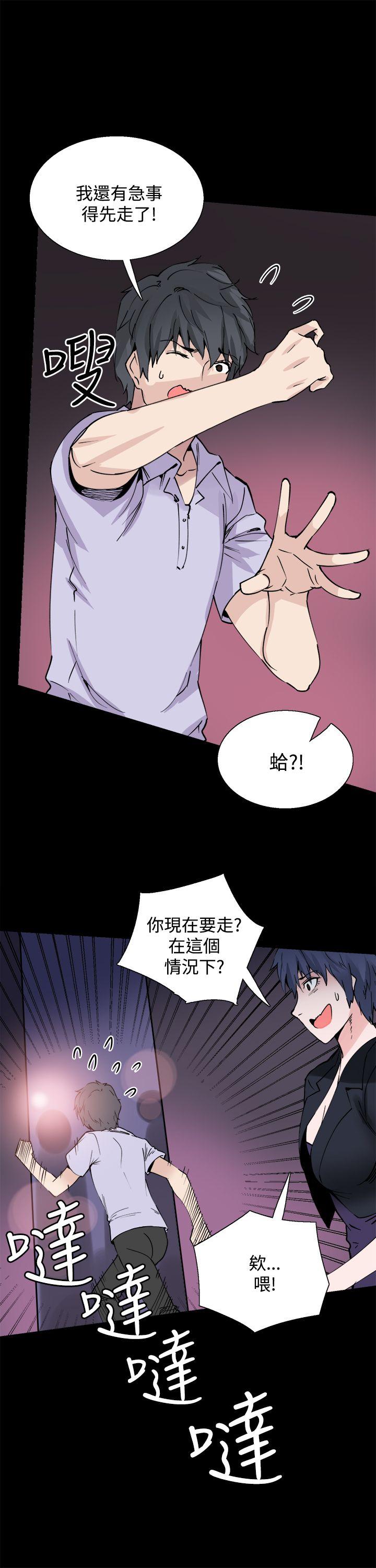 Bodychange(整容针) 第10話 第17页