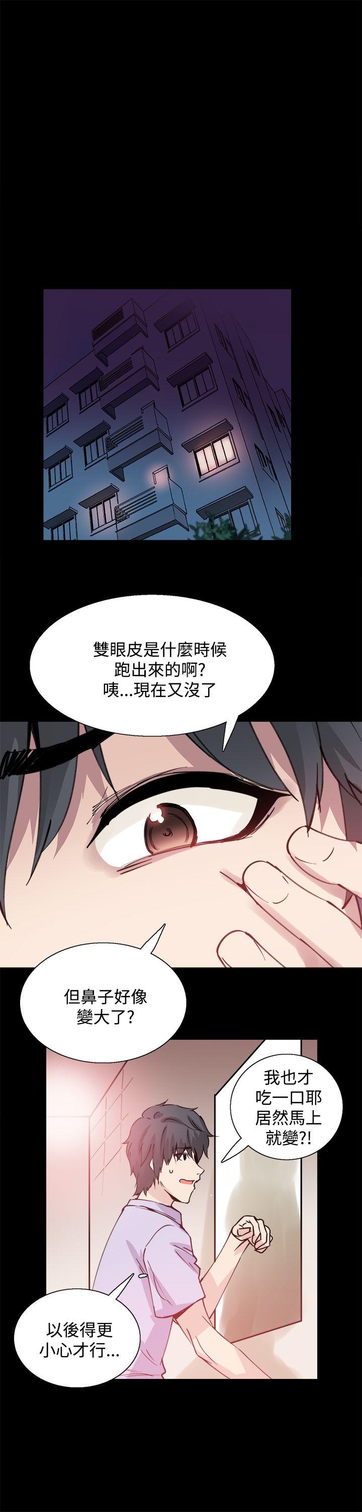 Bodychange(整容针) 第10話 第19页