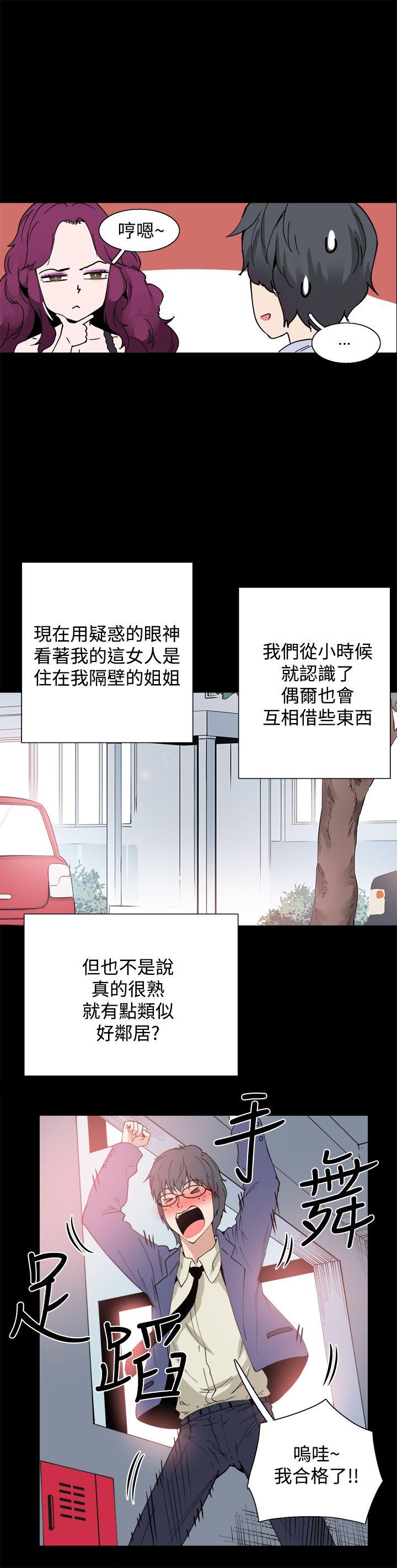 Bodychange(整容针) 第11話 第16页