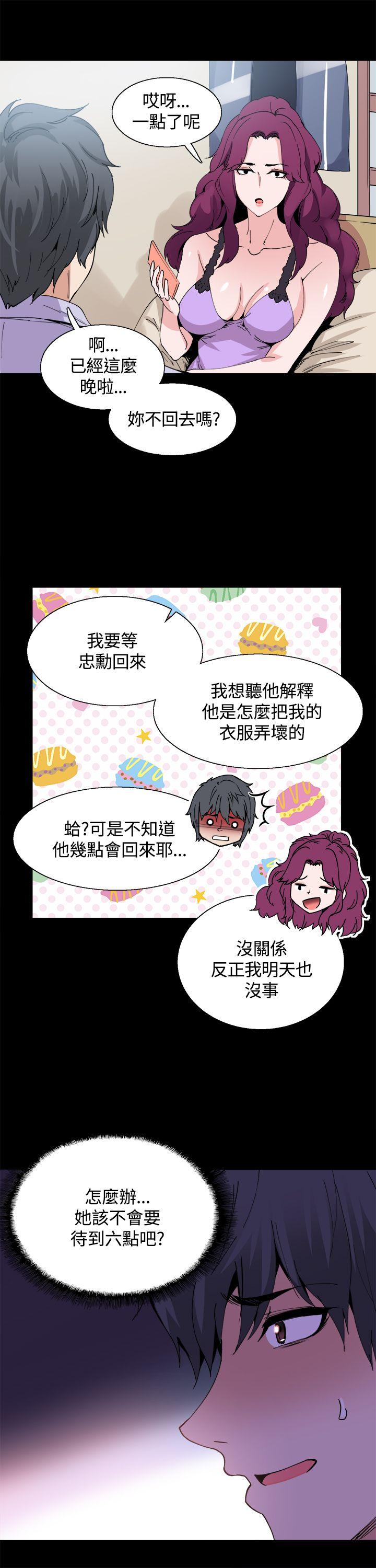 Bodychange(整容针) 第11話 第24页