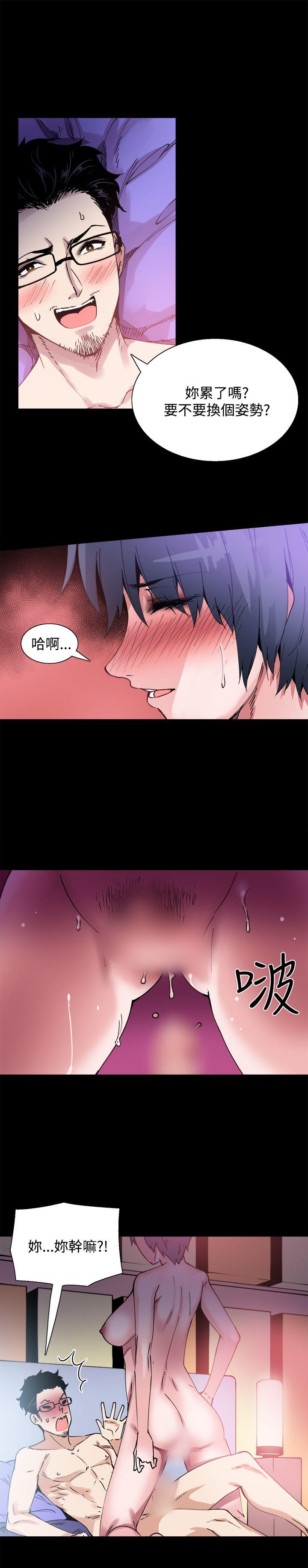 Bodychange(整容针) 第11話 第7页