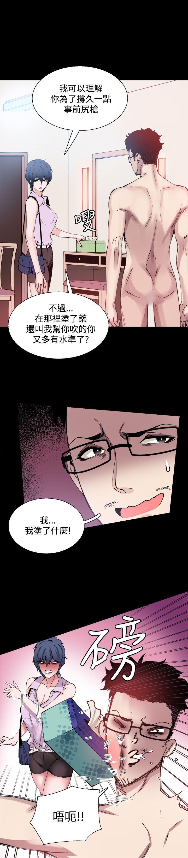 Bodychange(整容针) 第11話 第10页