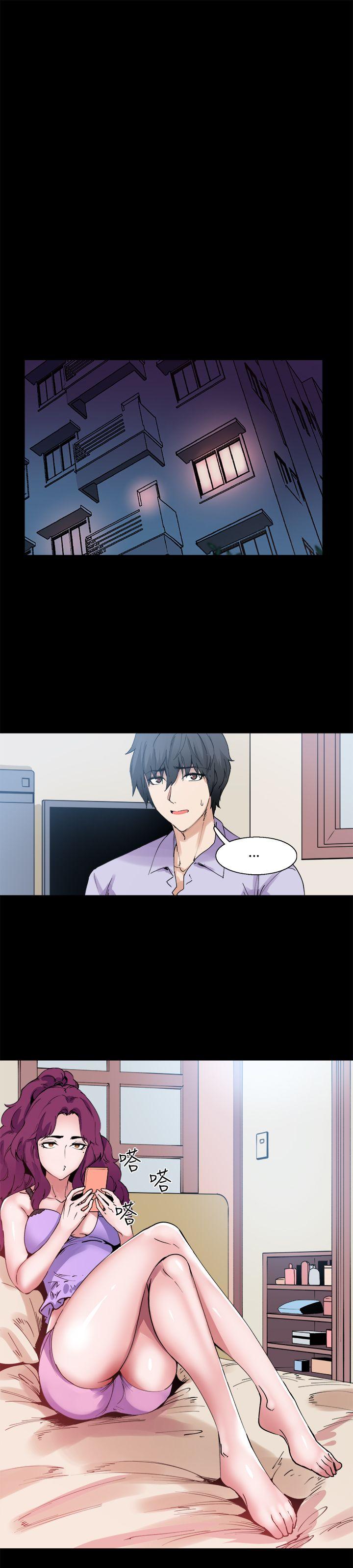 Bodychange(整容针) 第11話 第12页