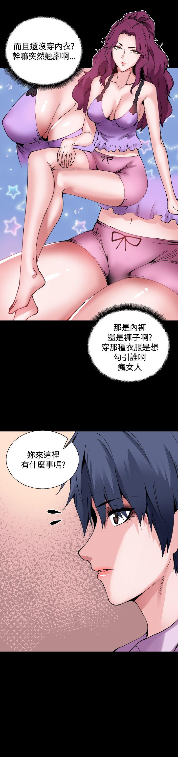 Bodychange(整容针) 第12話 第5页