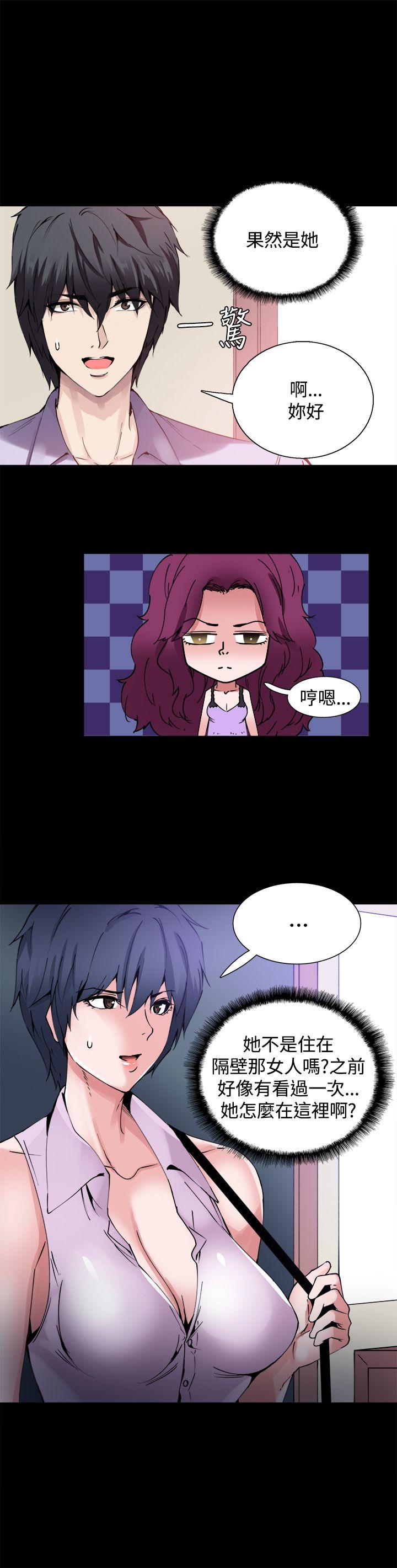 Bodychange(整容针) 第12話 第4页