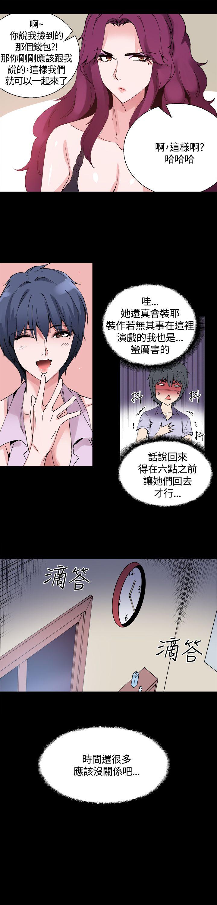 Bodychange(整容针) 第12話 第7页