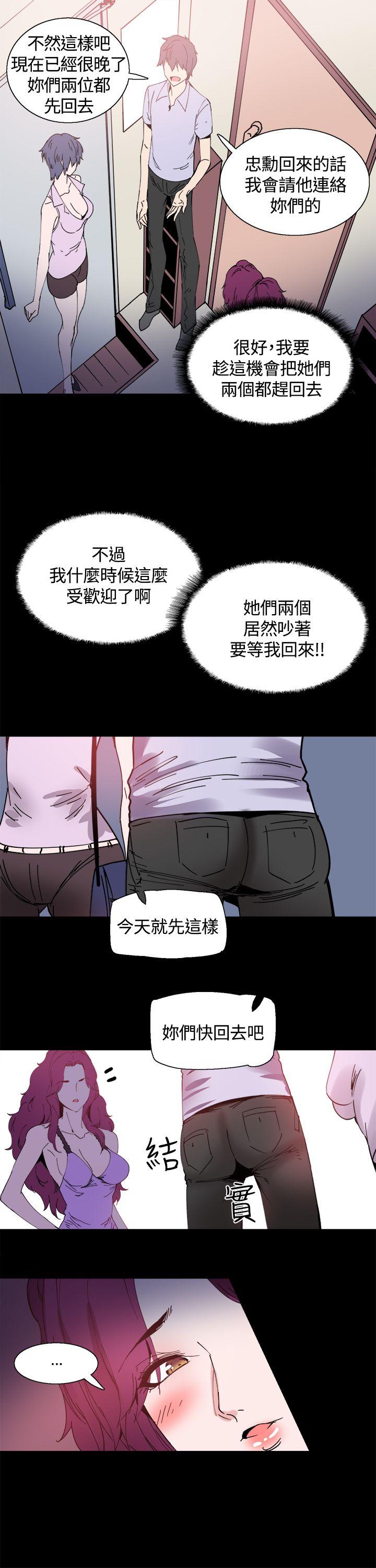 Bodychange(整容针) 第12話 第11页