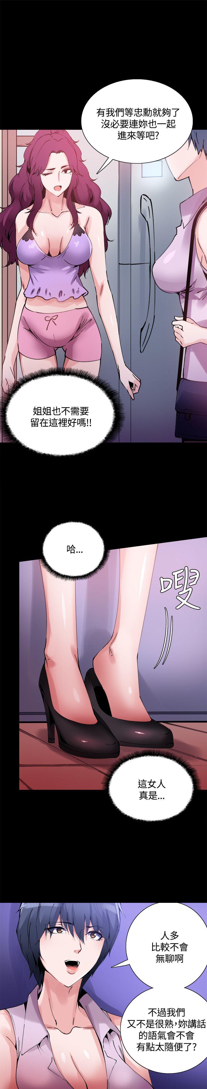 Bodychange(整容针) 第12話 第9页