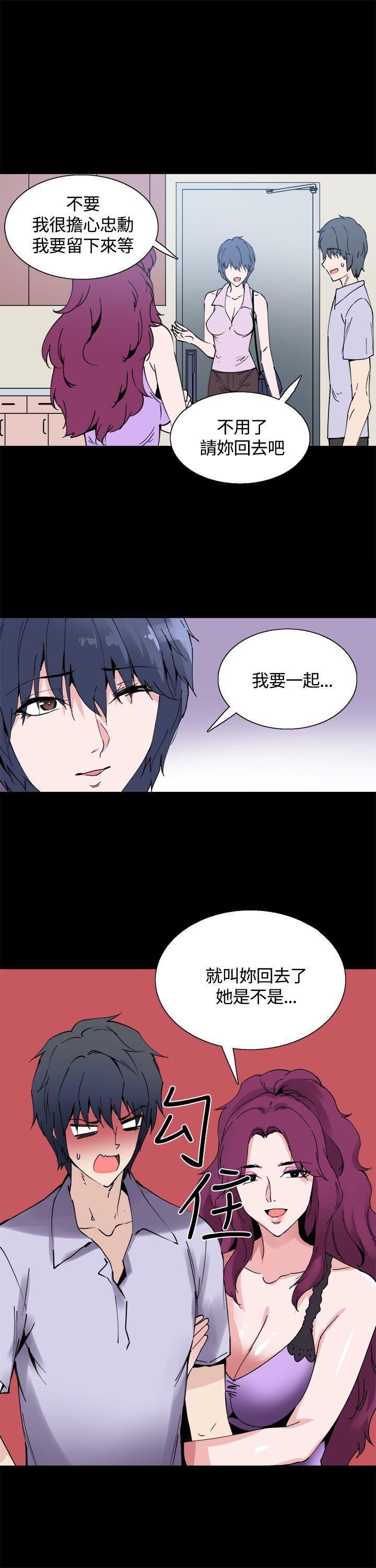 Bodychange(整容针) 第12話 第13页