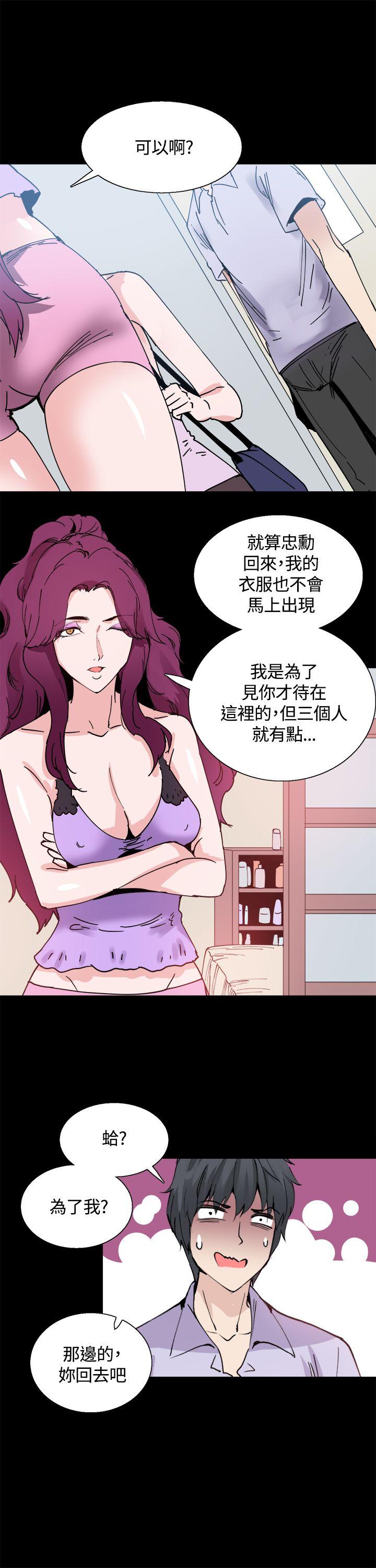 Bodychange(整容针) 第12話 第12页