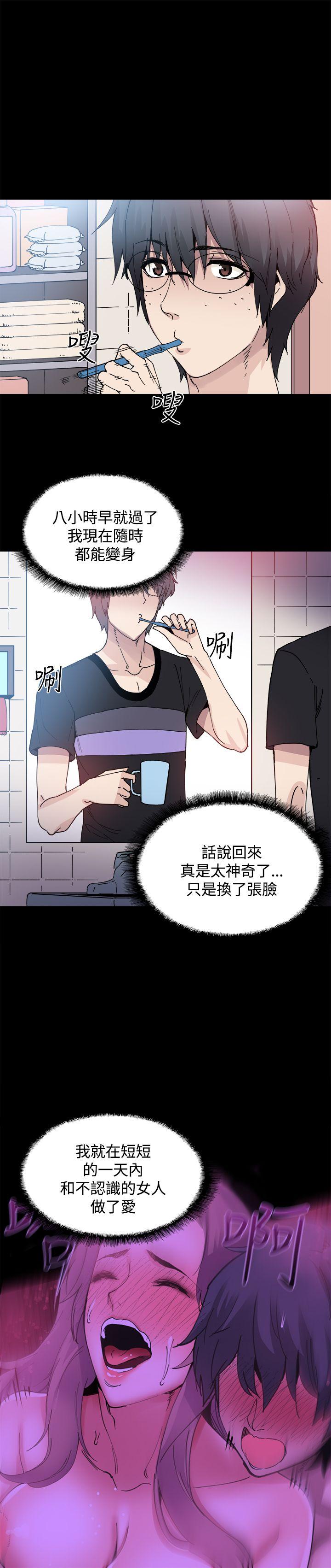 Bodychange(整容针) 第13話 第5页