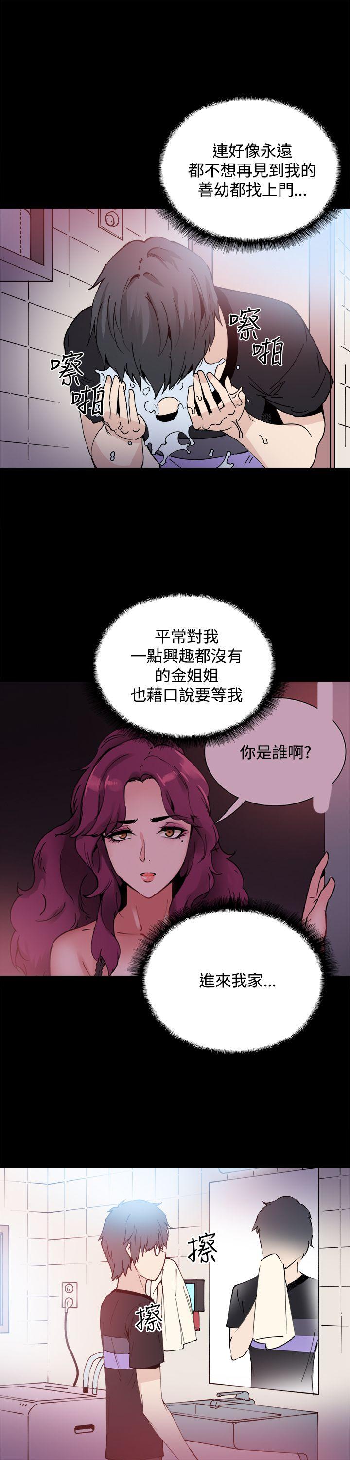 Bodychange(整容针) 第13話 第6页