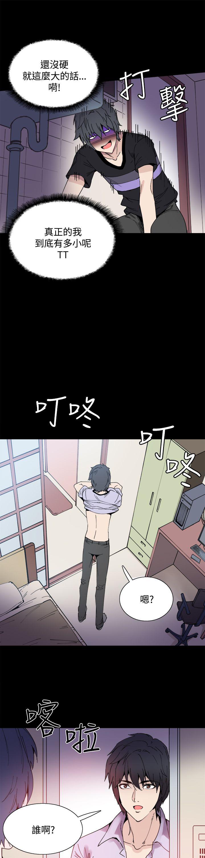 Bodychange(整容针) 第13話 第10页