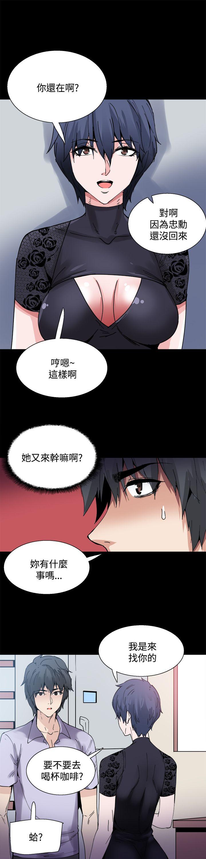 Bodychange(整容针) 第13話 第11页