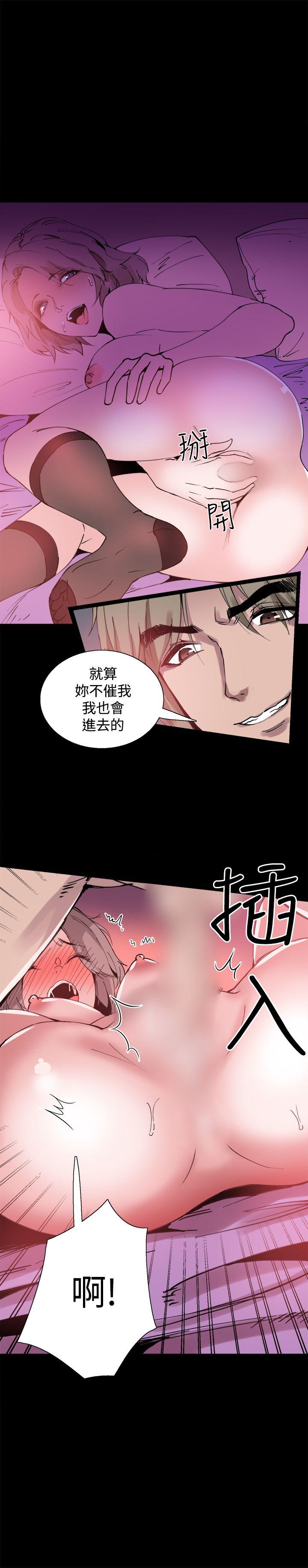 Bodychange(整容针) 第13話 第14页