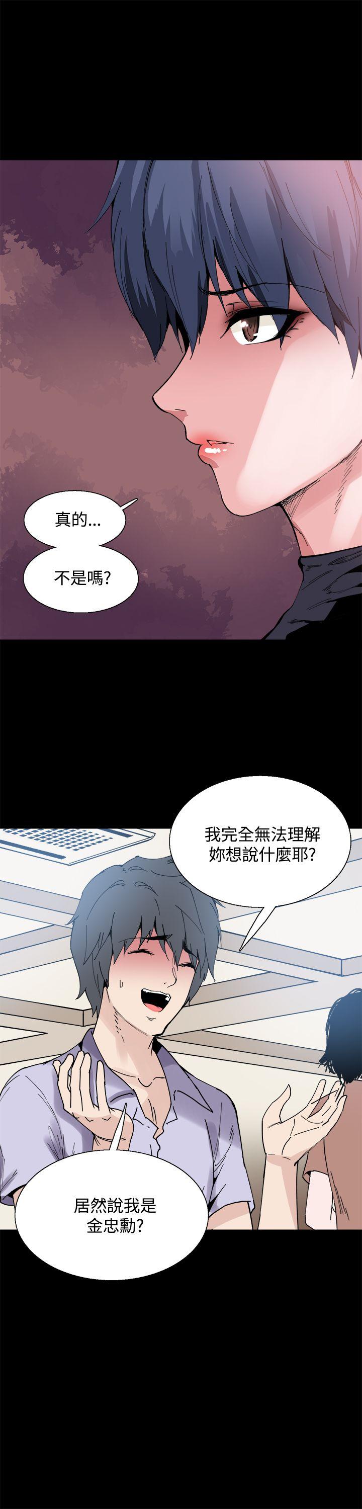 Bodychange(整容针) 第14話 第4页