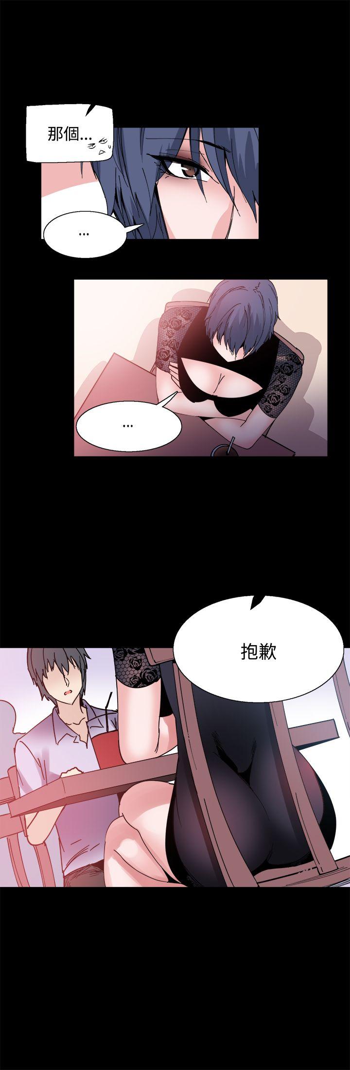 Bodychange(整容针) 第14話 第5页