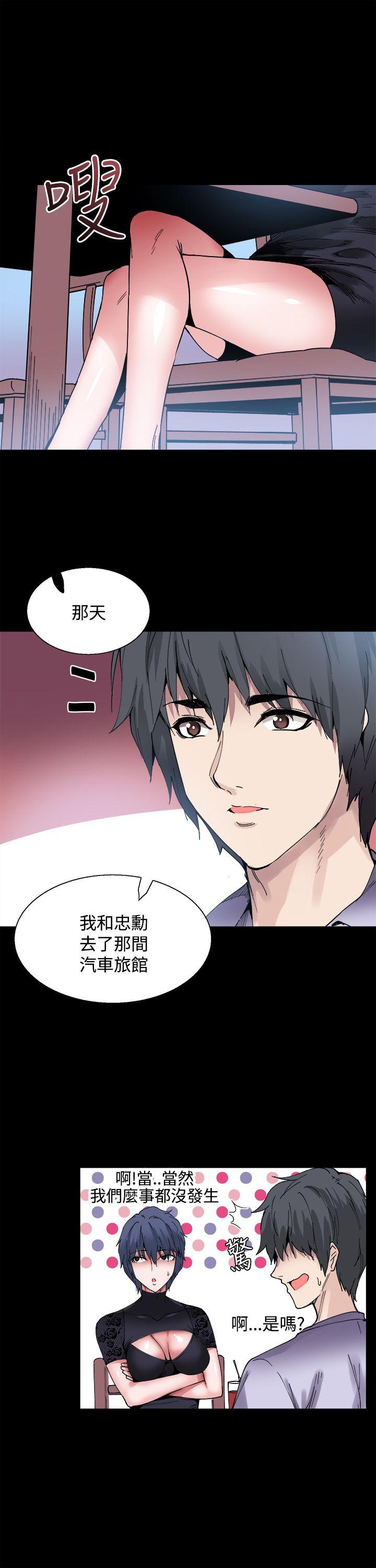 Bodychange(整容针) 第14話 第7页