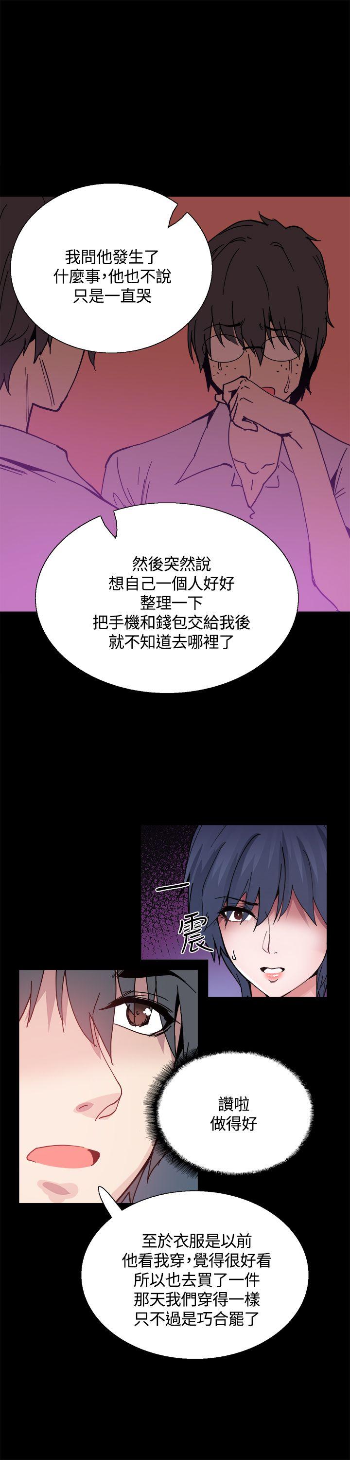 Bodychange(整容针) 第14話 第15页