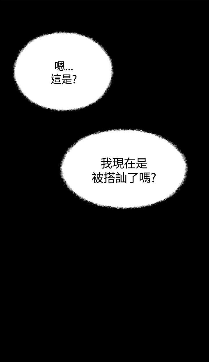 Bodychange(整容针) 第14話 第27页