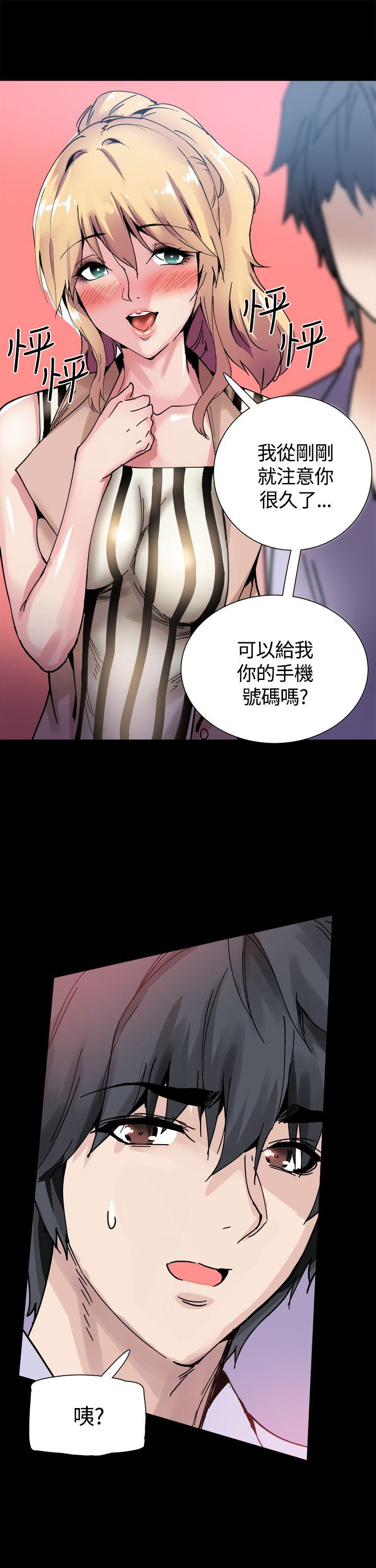 Bodychange(整容针) 第14話 第26页