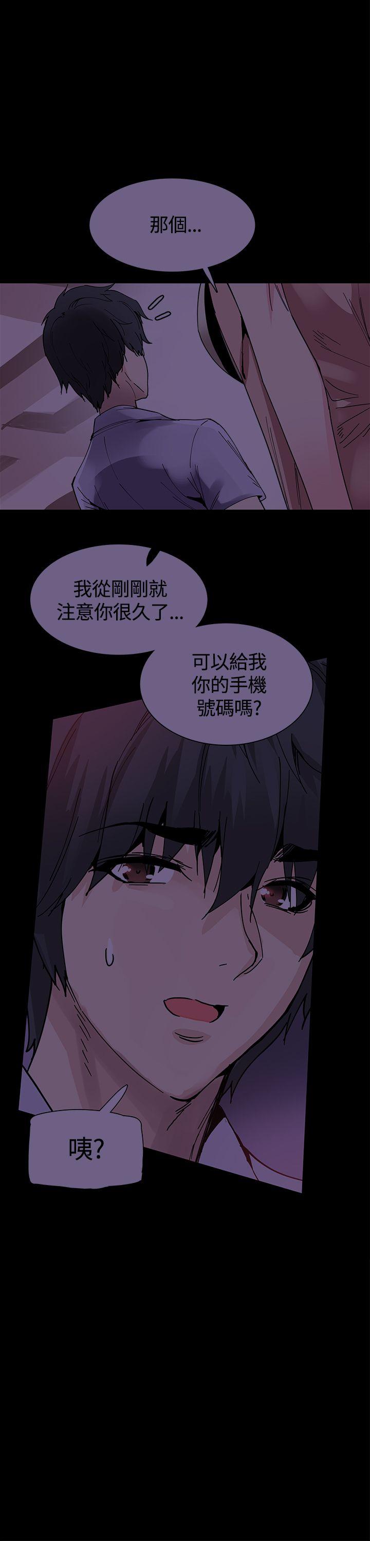 Bodychange(整容针) 第15話 第2页