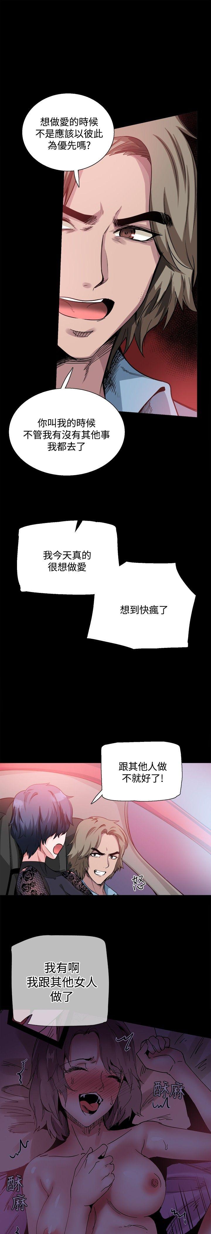 Bodychange(整容针) 第15話 第4页